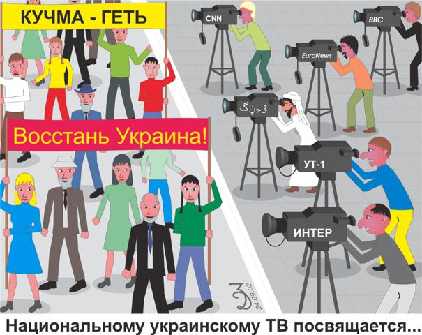 Украина Не Россия Кучма Mp3 Бесплатно