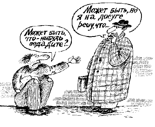 Карикатура, Леонид Мельник