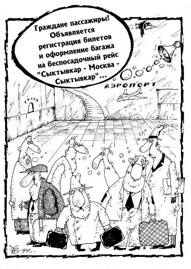 Карикатура, Юрий Наместников