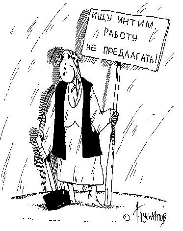 Карикатура, Алексей Булатов