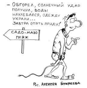 Карикатура, Алексей Букреев