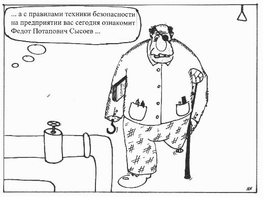 Карикатура, Александр Власов