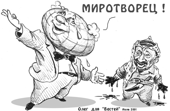 Карикатура, Олег Шварцбург