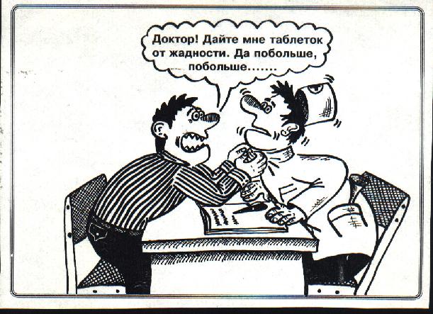 Карикатура, Олег Сыромятников