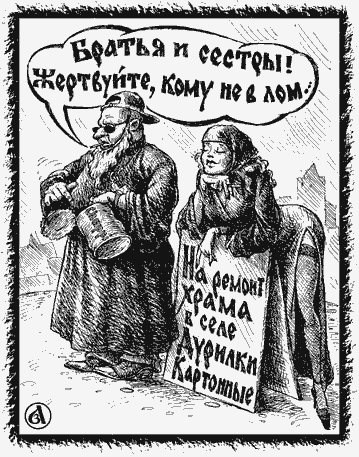 Карикатура, Алексей Зубань
