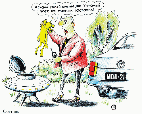 Карикатура, Виталий Гринченко