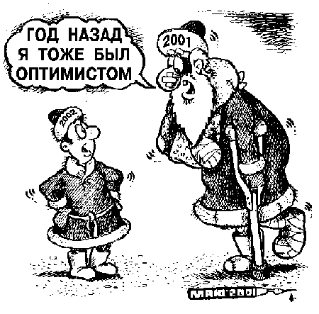 Карикатура, Александр Маркелов