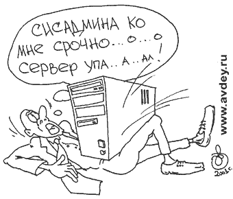Карикатура, Авдей