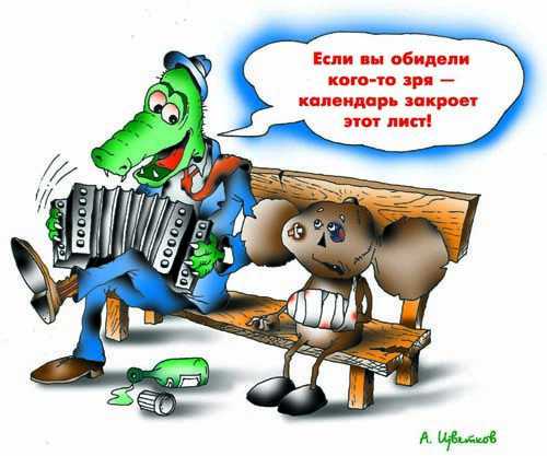 Карикатура, Андрей Цветков