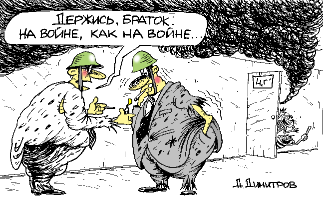Карикатура, Александр Димитров