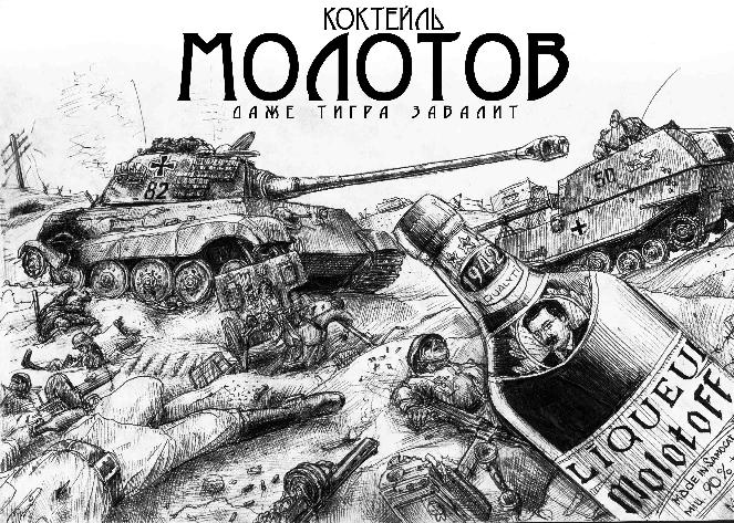 Карикатура, Михаил Шелепов