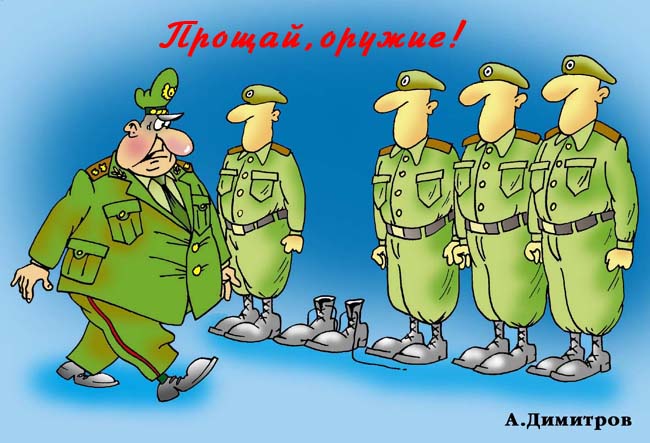 Карикатура, Александр Димитров