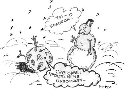 Карикатура, Евгений Перелыгин