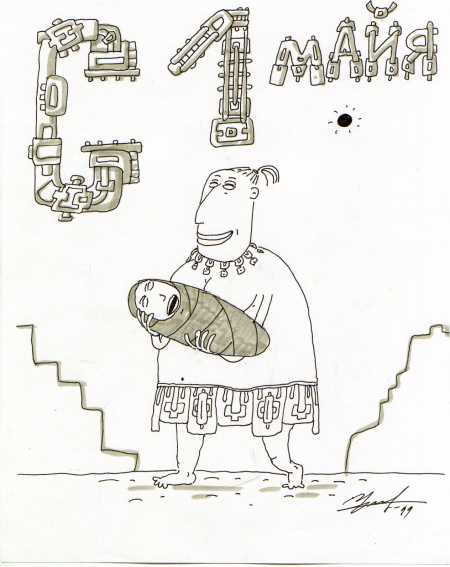 Карикатура, Святослав Ушаков