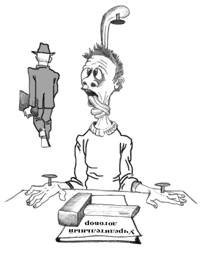Карикатура, Андрей Туоми