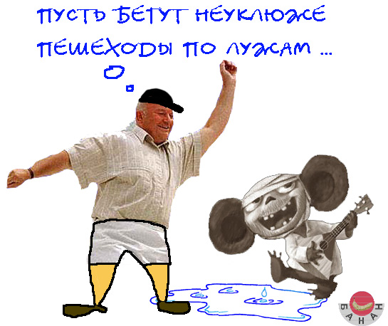 Карикатура, Иван
