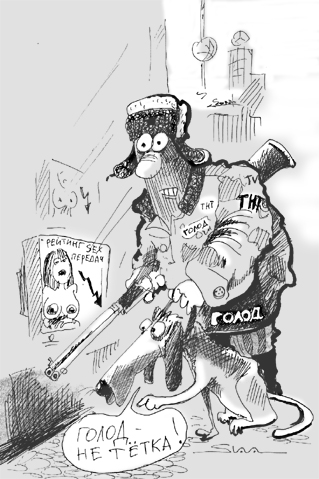 Карикатура, Вячеслав Николаев