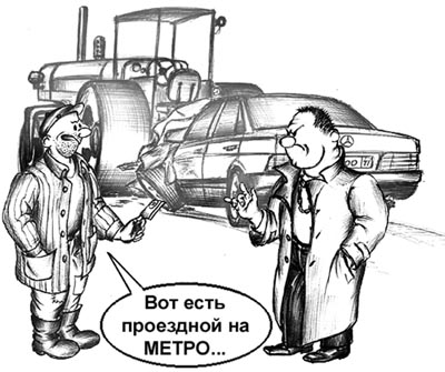 Карикатура, Сергей Степанов (Ток)