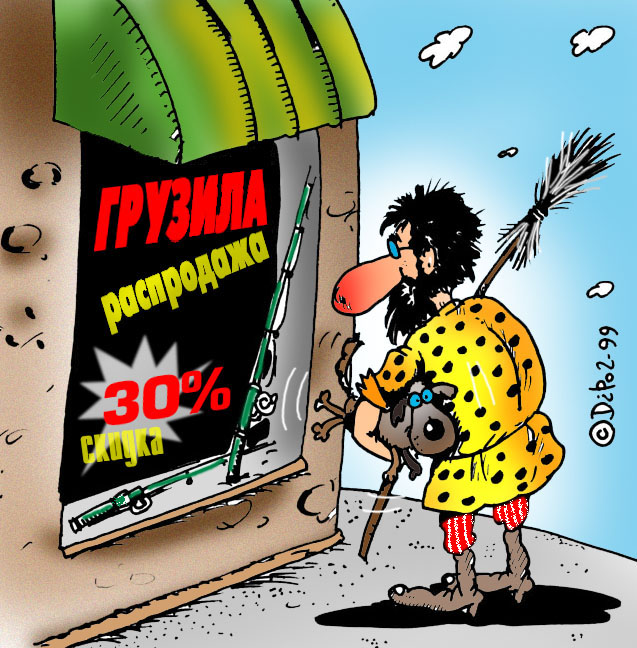 Карикатура, Дмитрий Полухин