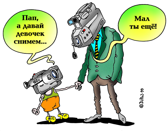 Карикатура: Пап, а давай..., Дмитрий Полухин