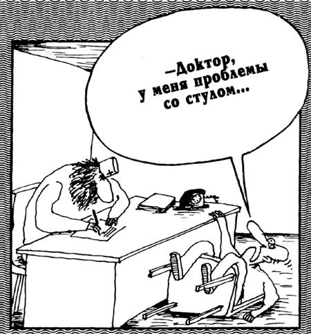 Карикатура: Доктор, у меня..., Вячеслав Шилов