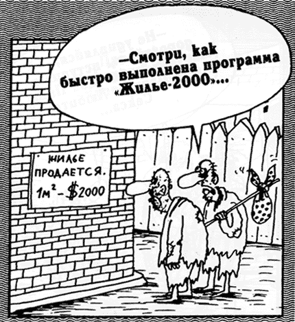 Карикатура: Смотри, как быстро..., Вячеслав Шилов