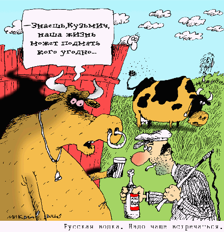Карикатура: Знаешь, Кузьмич..., Микола Воронцов