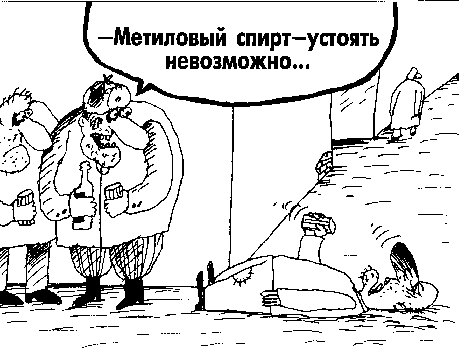 Карикатура: ...устоять невозможно..., Вячеслав Шилов