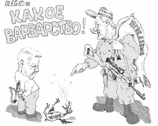 Карикатура, Олег Шварцбург